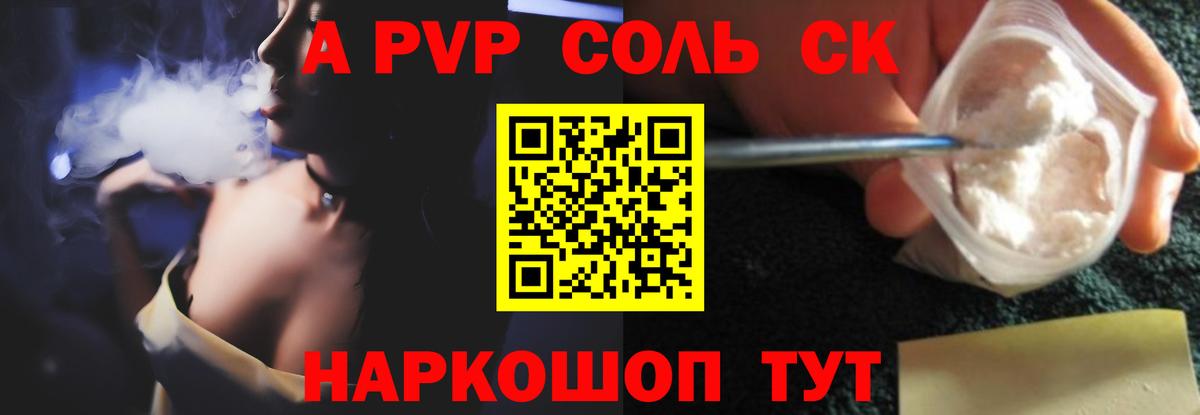 Alpha-PVP Соль  Вход с VPN  APVP VHQ  A PVP СК КРИС  Луховицы 