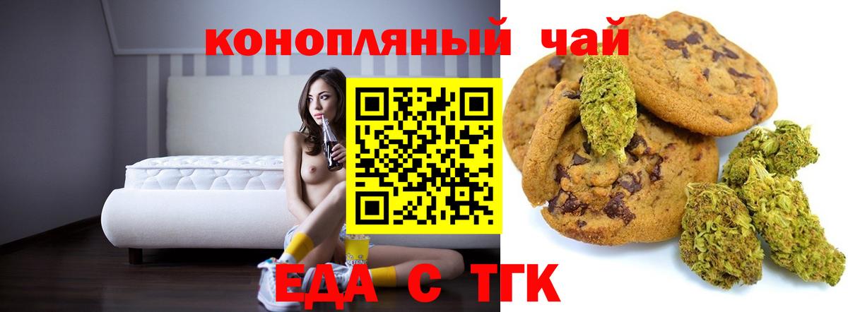 Луховицы  Cannafood марихуана  Вход с VPN 