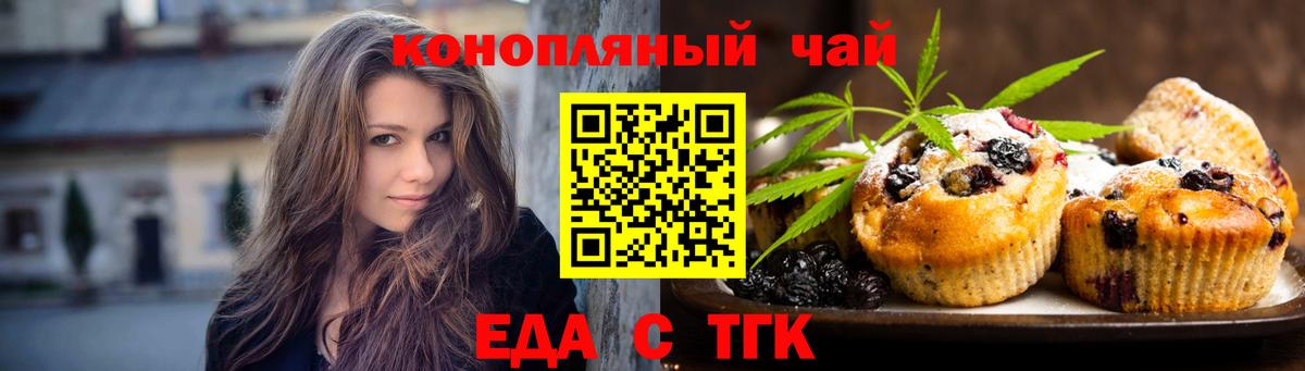 Cannafood конопля Луховицы