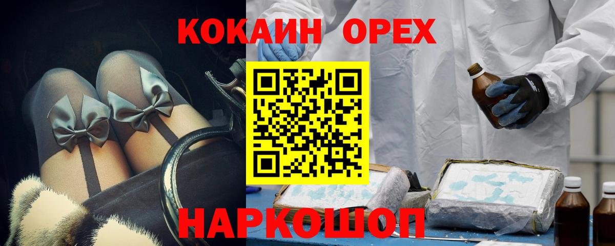 Cocaine VHQ  Вход с VPN  Луховицы 
