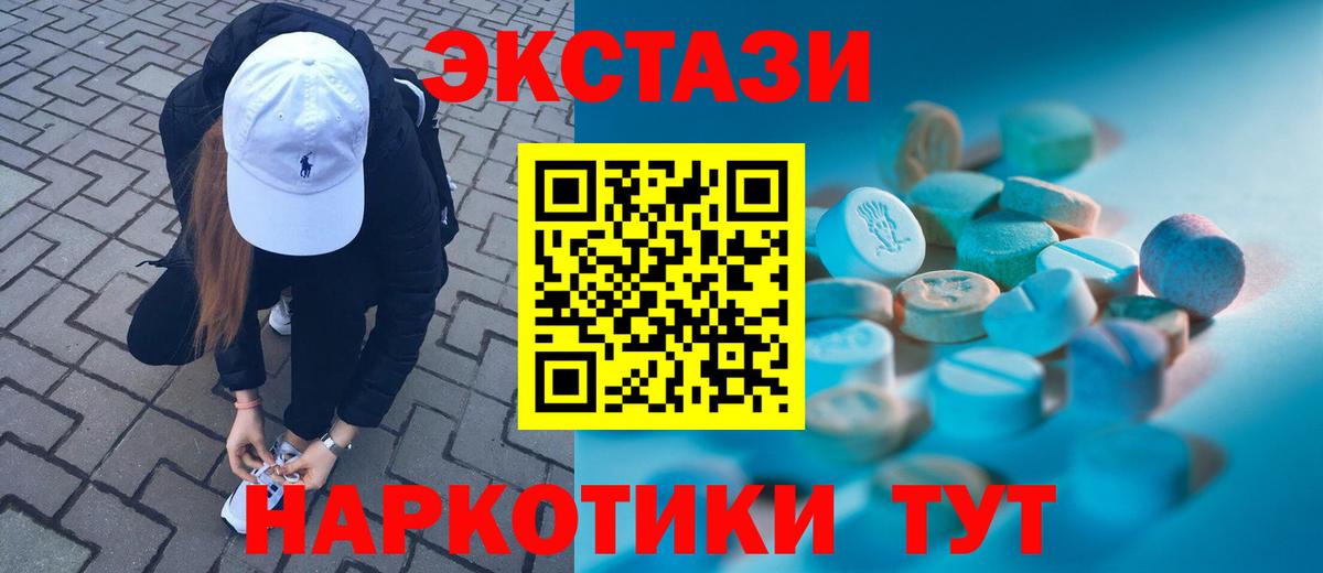 Луховицы  ЭКСТАЗИ  Вход с VPN  Ecstasy mix  Ecstasy 300 mg 