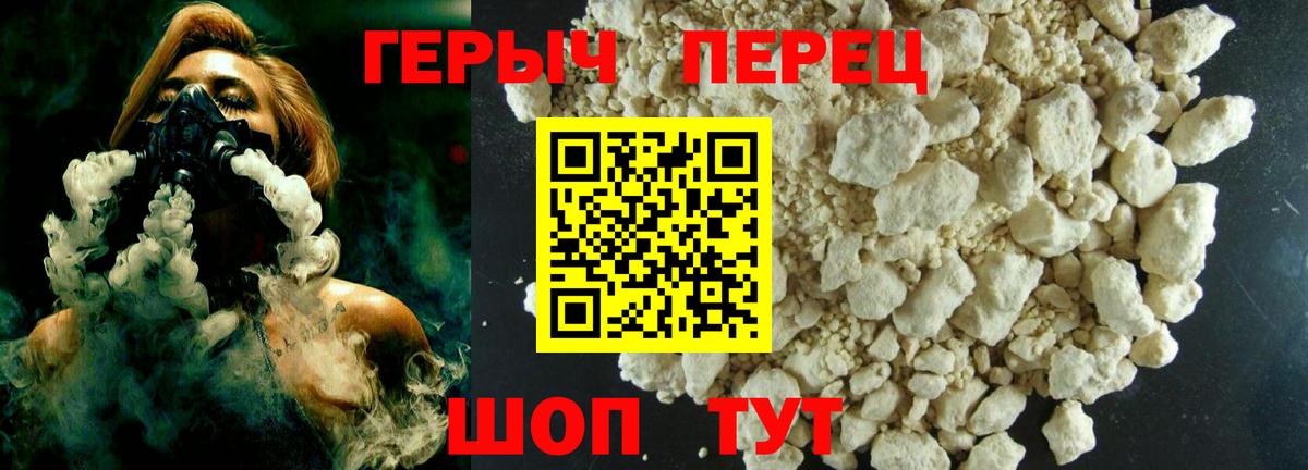 Героин гречка  Вход с VPN  Героин  Луховицы 