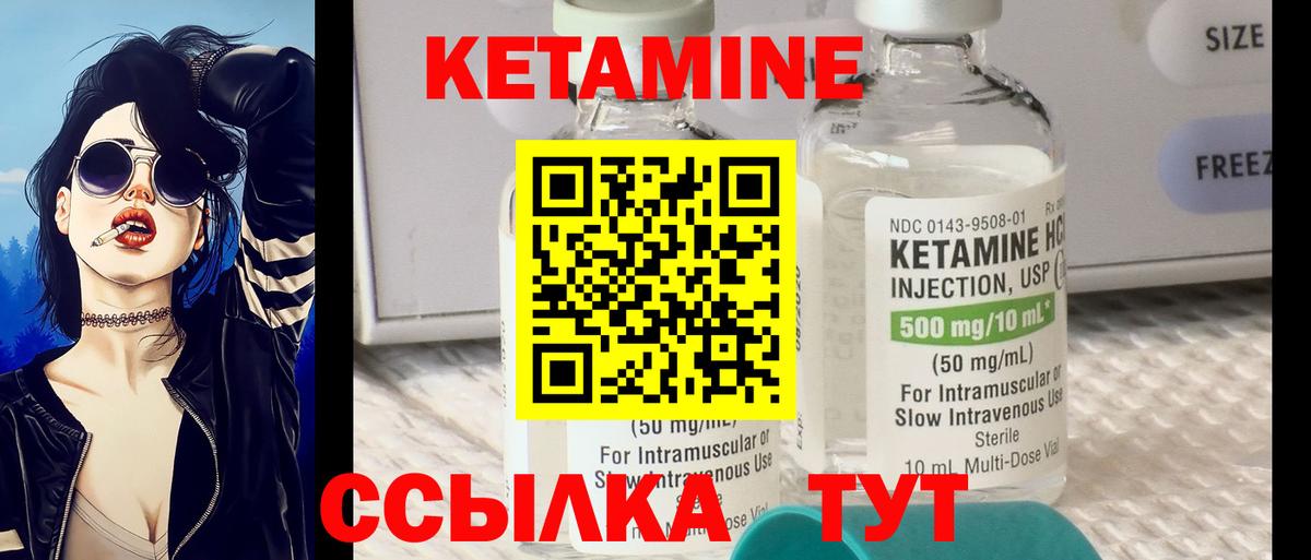 КЕТАМИН VHQ Луховицы