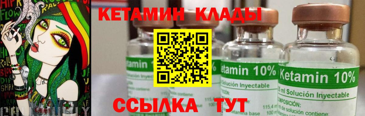 КЕТАМИН VHQ  Вход с VPN  КЕТАМИН VHQ  Луховицы 