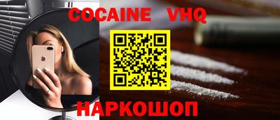 COCAINE Жуковский