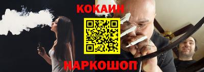 COCAINE Жуковский