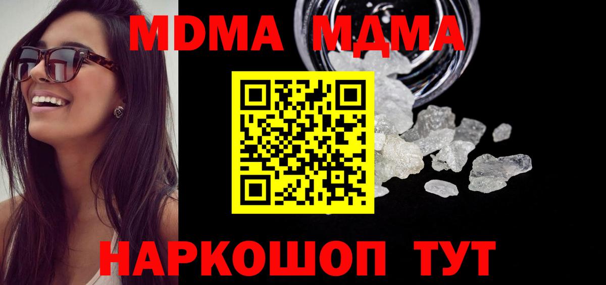 МДМА VHQ  Вход с VPN  MDMA кристаллы  MDMA  Луховицы 