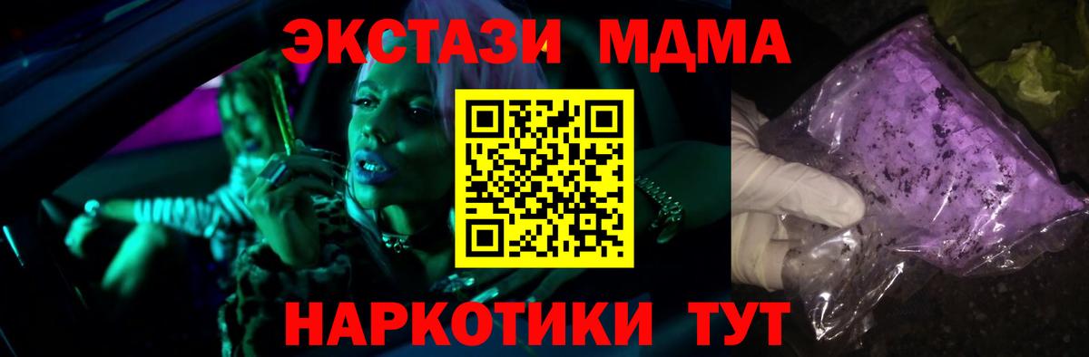 MDMA crystal Луховицы