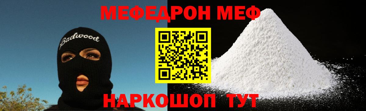 Меф мука Луховицы