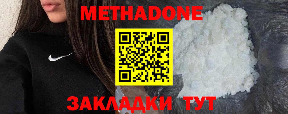 Луховицы  Метадон methadone  Метадон VHQ  Вход с VPN 