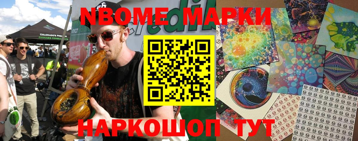 Наркотические марки 1500мкг Луховицы