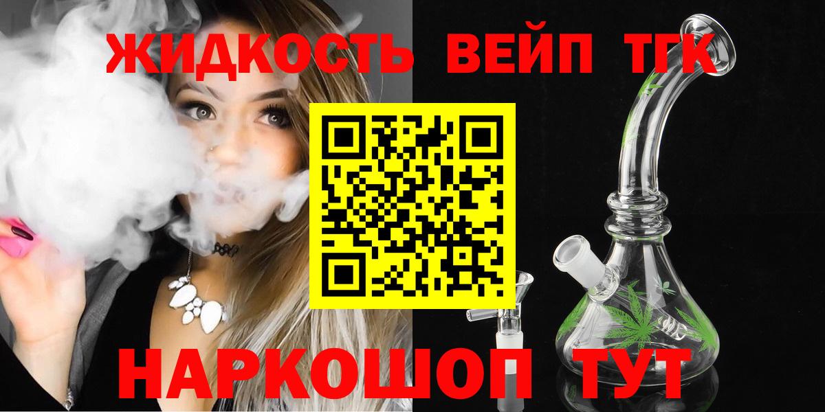 наркотики  Вход с VPN  Луховицы  ТГК THC oil 